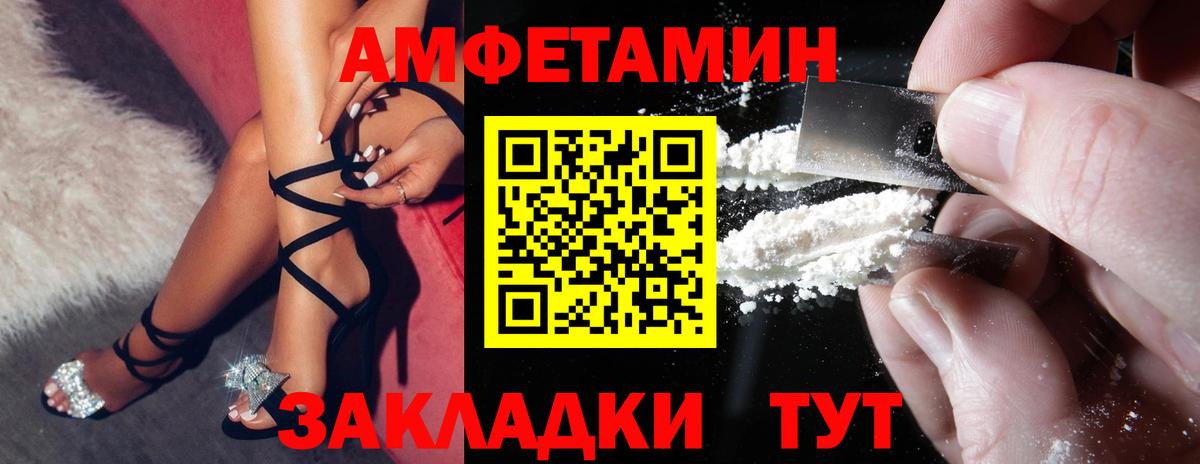 АМФЕТАМИН VHQ Кингисепп