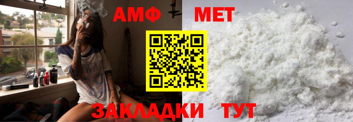 Кингисепп  Амфетамин 98%  Amphetamine  Вход с VPN 