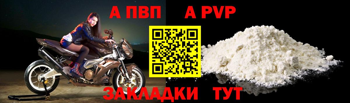Кингисепп  Alpha-PVP СК  Вход с VPN  A PVP кристаллы 