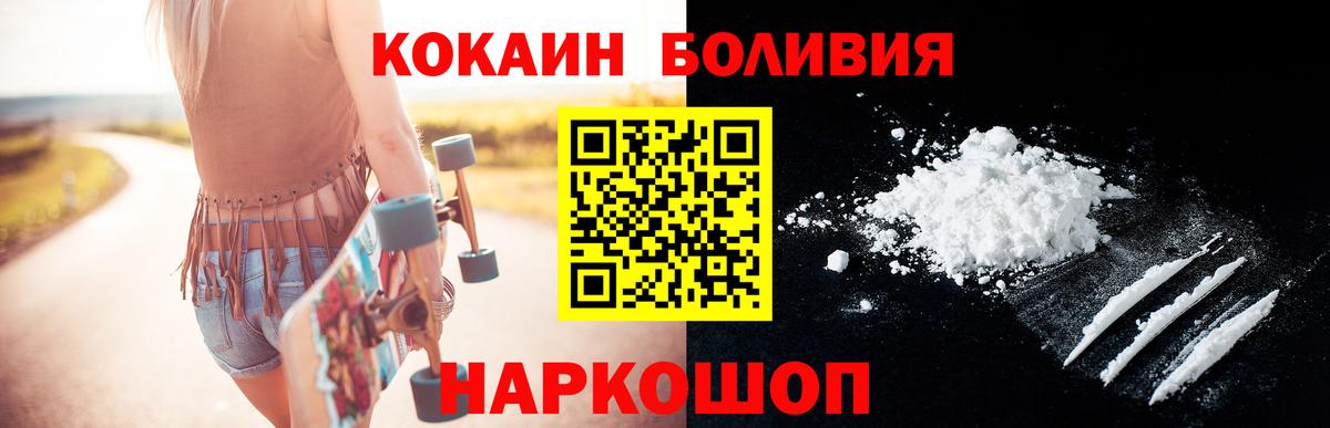 COCAIN Боливия  Cocaine 99%  Вход с VPN  Кингисепп 