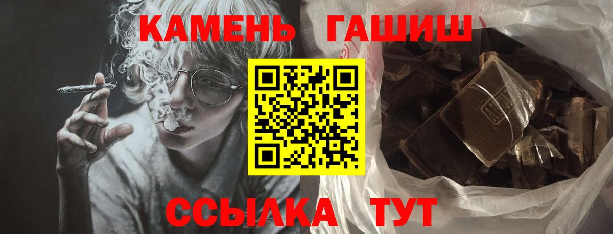 Гашиш хэш Кингисепп