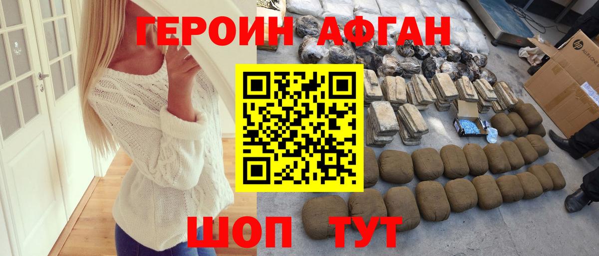 Кингисепп  Героин VHQ  Героин  Вход с VPN 