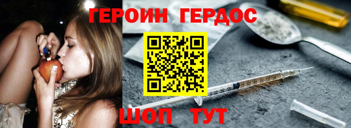 Героин хмурый Кингисепп