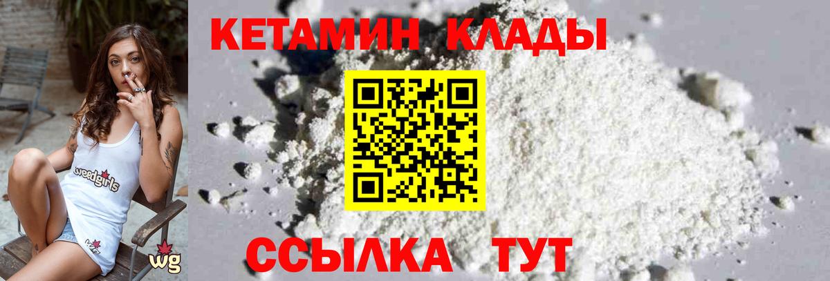 КЕТАМИН VHQ Кингисепп