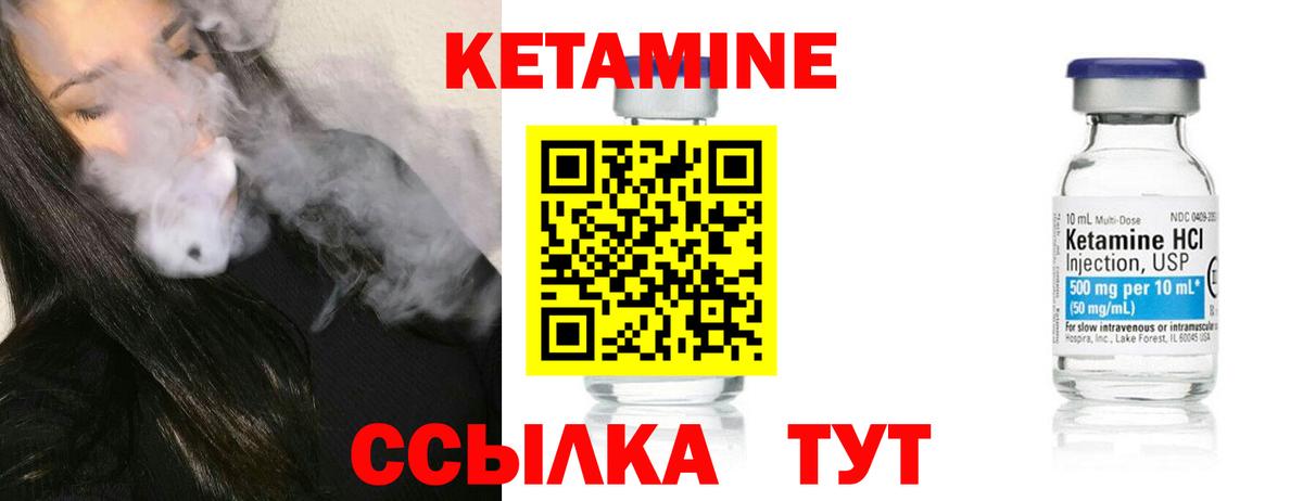 Кетамин ketamine  КЕТАМИН VHQ  Кингисепп  Вход с VPN 