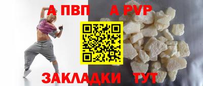 спиды Бийск