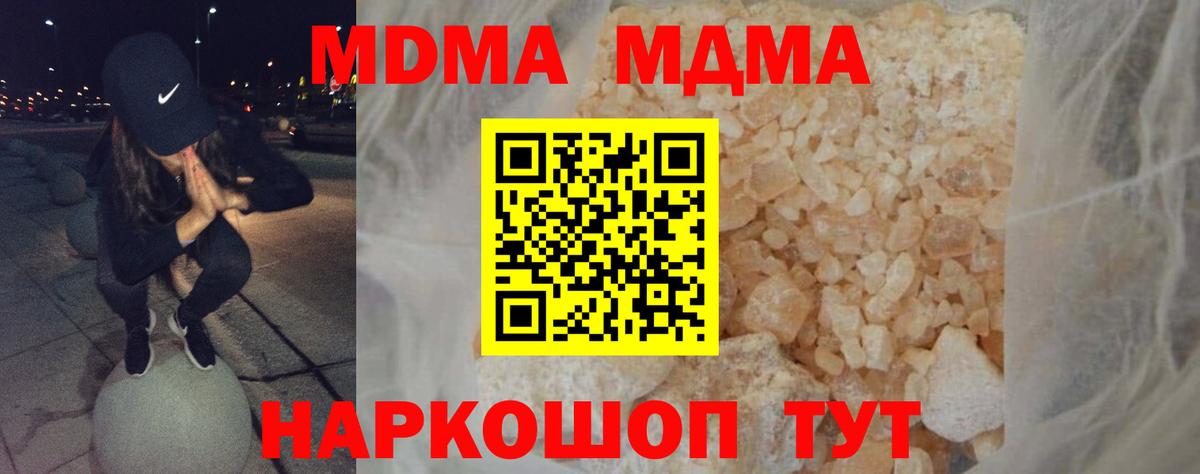 МДМА Molly Кингисепп