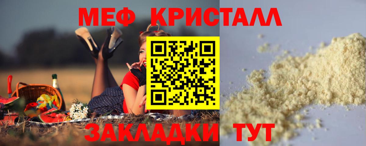 Меф VHQ  MEGA ссылка  Кингисепп  Вход с VPN 