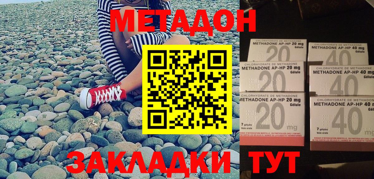 ссылка на мегу онион  МЕТАДОН methadone  Вход с VPN  Кингисепп 