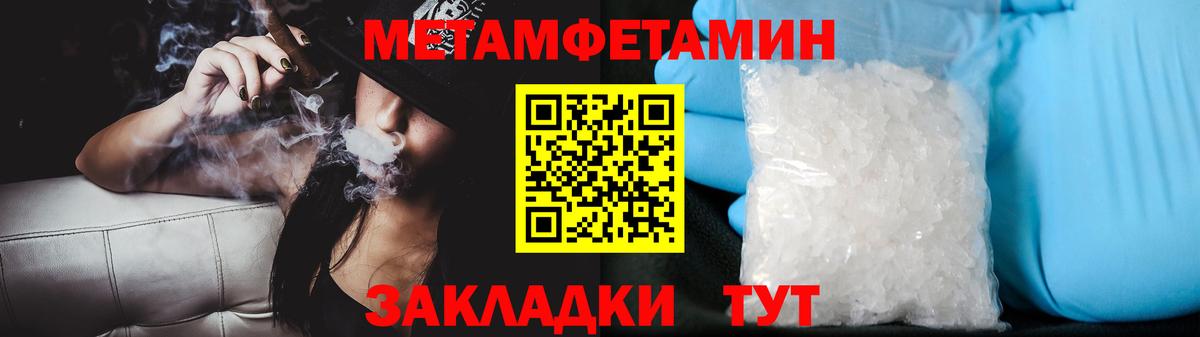 МЕТАМФЕТАМИН Декстрометамфетамин 99.9% Кингисепп